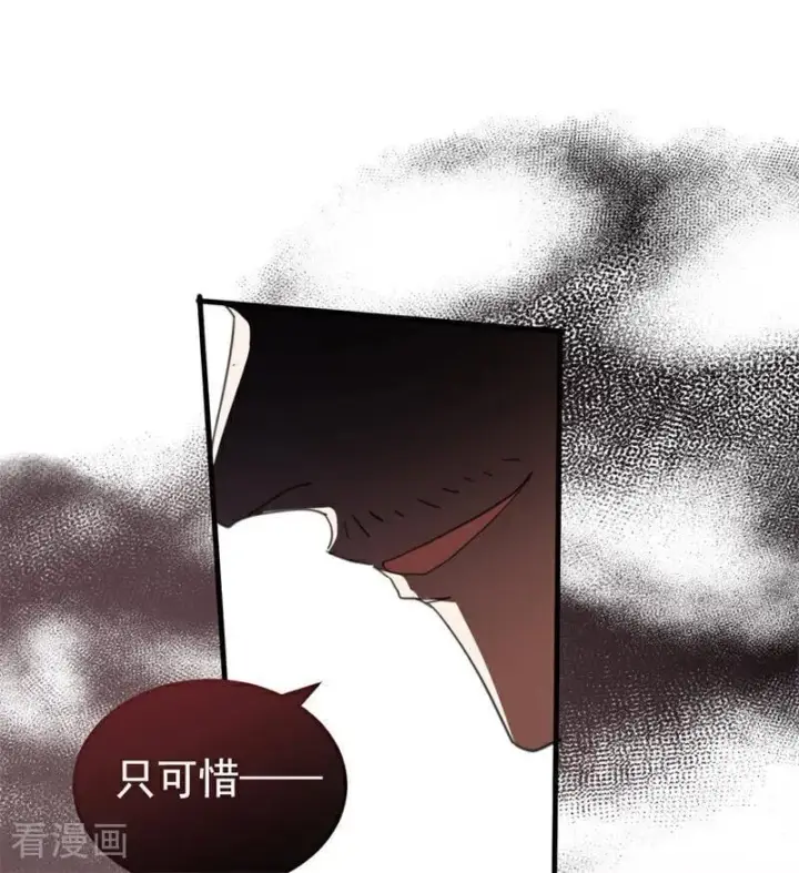 漫画《公爵家的毒之花》第55话 地狱中的交换第10张图