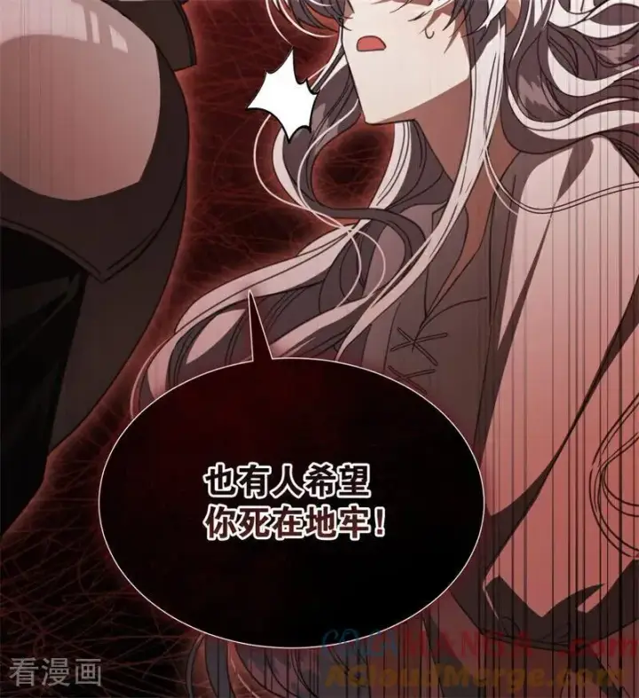 漫画《公爵家的毒之花》第55话 地狱中的交换第13张图