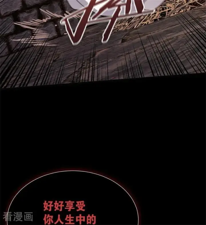 漫画《公爵家的毒之花》第55话 地狱中的交换第16张图