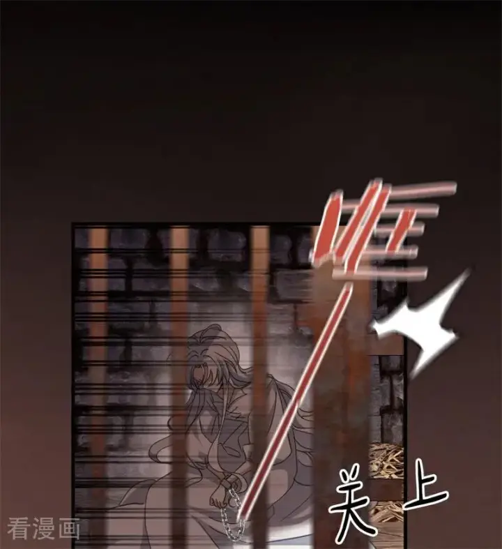 漫画《公爵家的毒之花》第55话 地狱中的交换第18张图