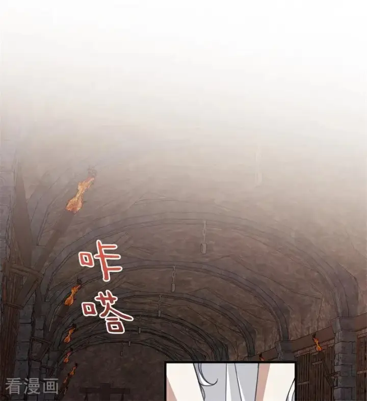 漫画《公爵家的毒之花》第55话 地狱中的交换第2张图