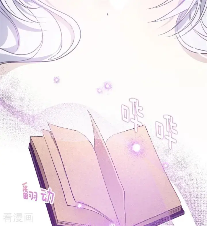 漫画《公爵家的毒之花》第55话 地狱中的交换第27张图