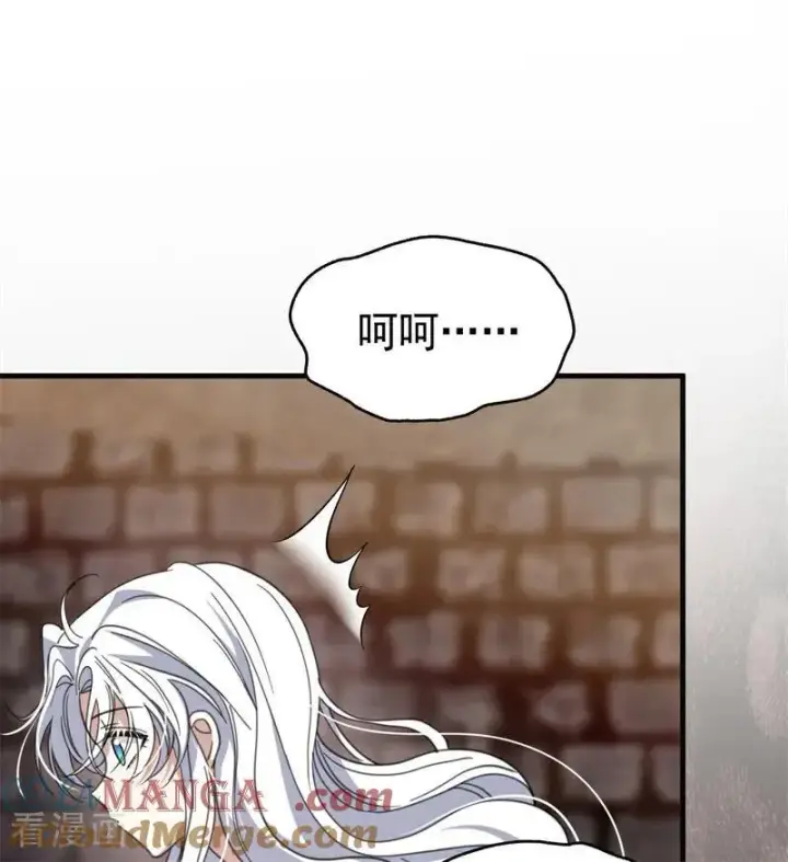 漫画《公爵家的毒之花》第55话 地狱中的交换第29张图