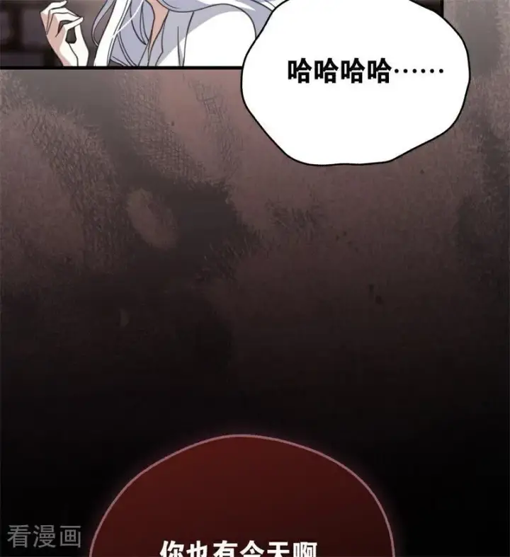 漫画《公爵家的毒之花》第55话 地狱中的交换第30张图