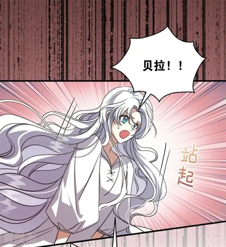 漫画《公爵家的毒之花》第55话 地狱中的交换第38张图