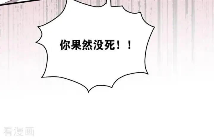 漫画《公爵家的毒之花》第55话 地狱中的交换第39张图