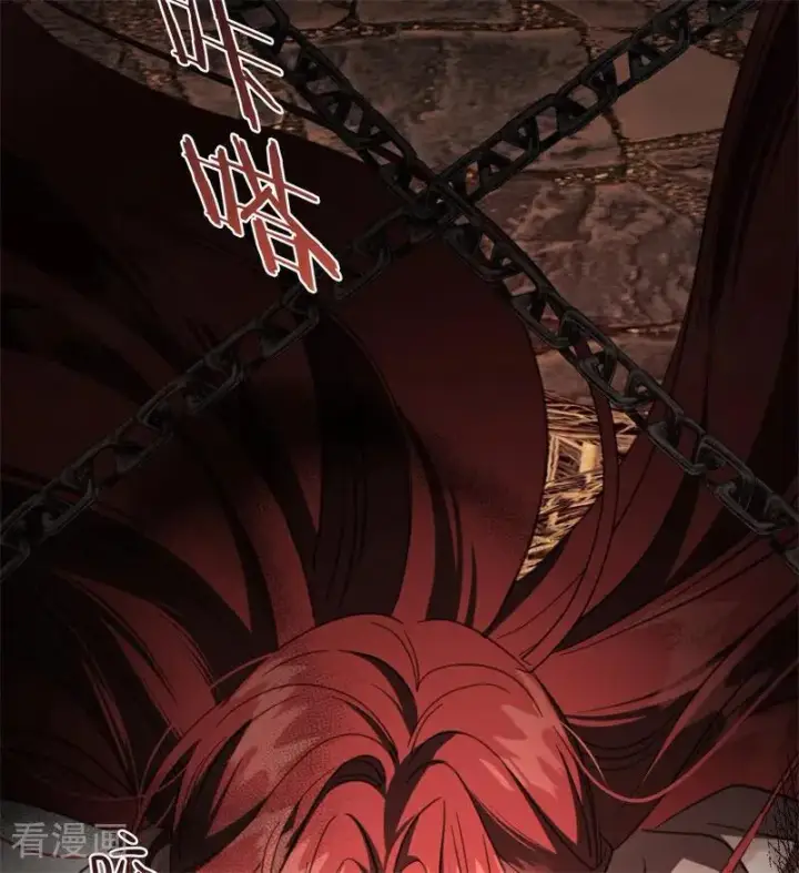 漫画《公爵家的毒之花》第55话 地狱中的交换第44张图
