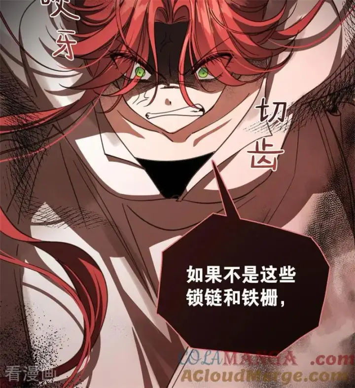 漫画《公爵家的毒之花》第55话 地狱中的交换第45张图