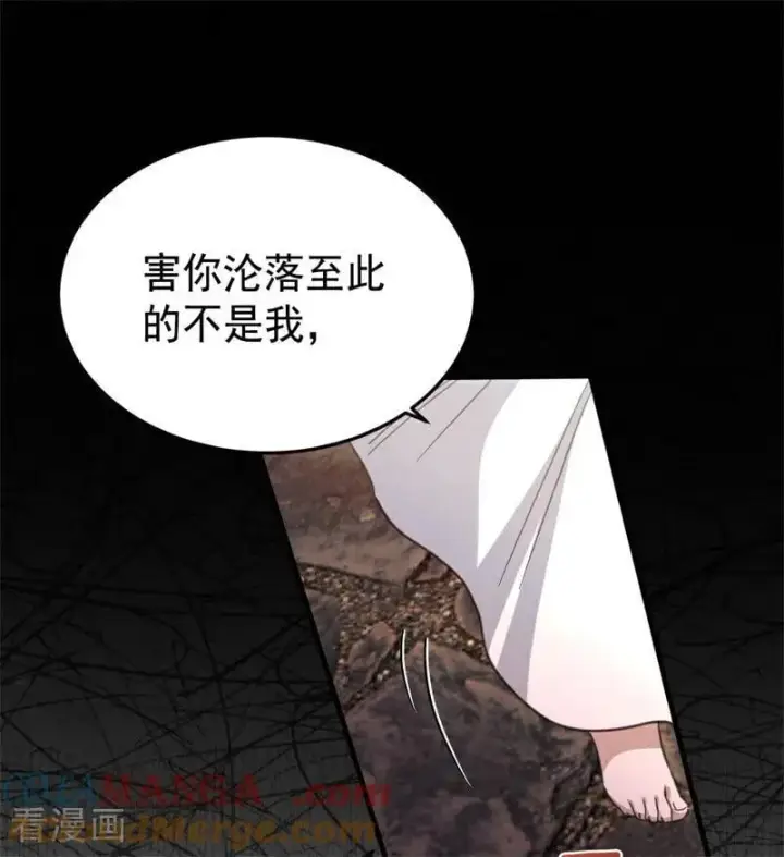漫画《公爵家的毒之花》第55话 地狱中的交换第49张图