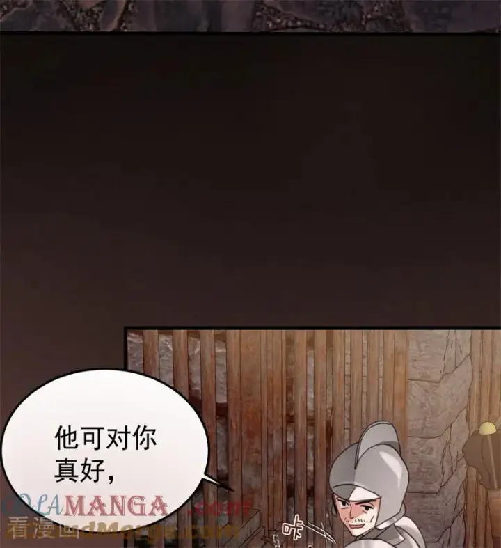 漫画《公爵家的毒之花》第55话 地狱中的交换第5张图