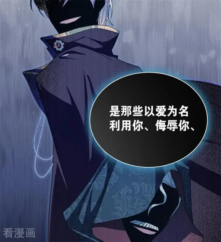 漫画《公爵家的毒之花》第55话 地狱中的交换第51张图