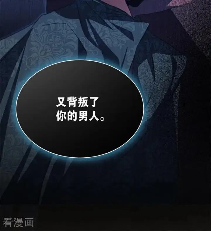 漫画《公爵家的毒之花》第55话 地狱中的交换第52张图