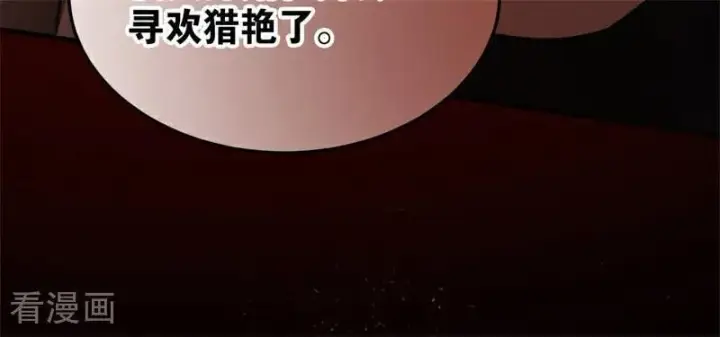 漫画《公爵家的毒之花》第55话 地狱中的交换第59张图