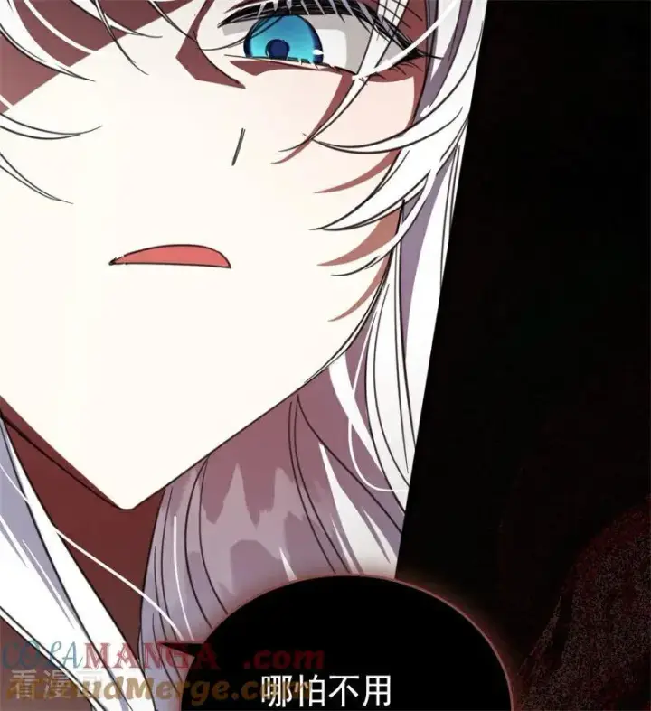 漫画《公爵家的毒之花》第55话 地狱中的交换第61张图