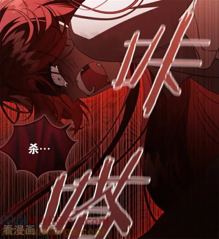 漫画《公爵家的毒之花》第55话 地狱中的交换第65张图