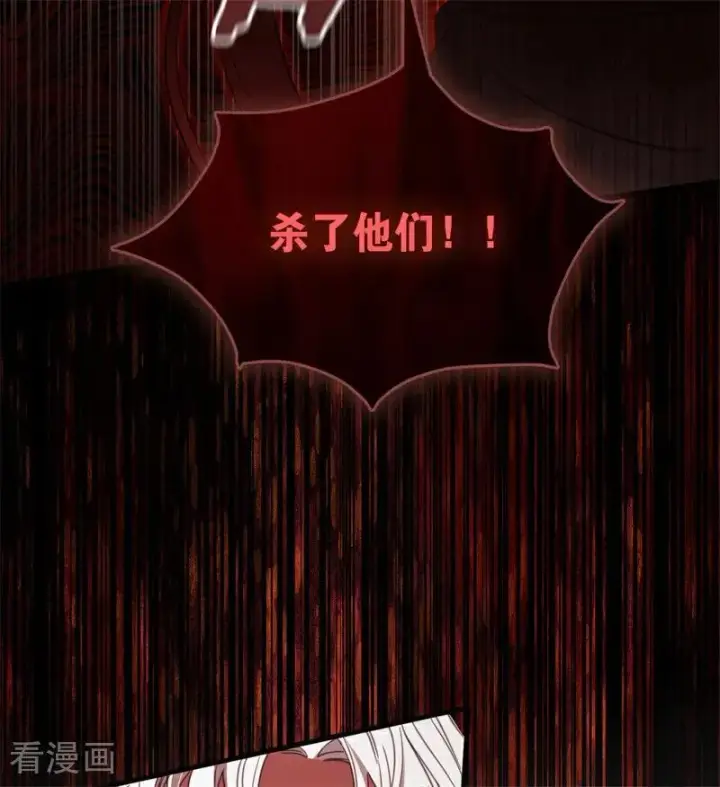 漫画《公爵家的毒之花》第55话 地狱中的交换第66张图