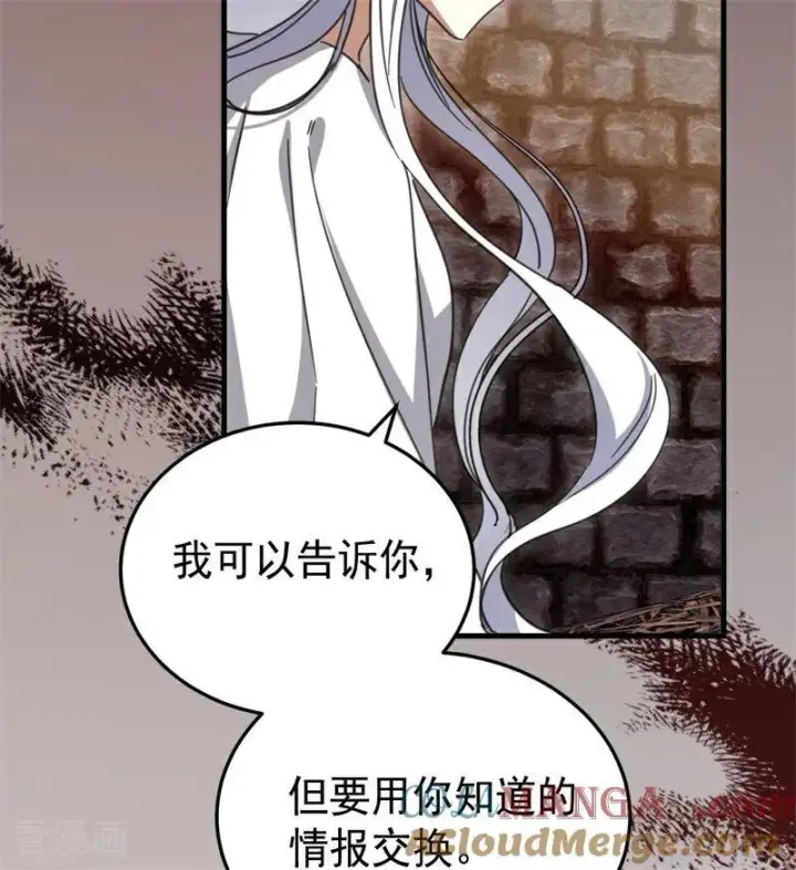 漫画《公爵家的毒之花》第55话 地狱中的交换第73张图
