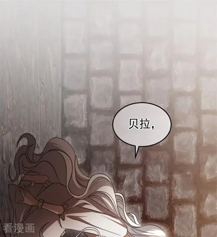 漫画《公爵家的毒之花》第55话 地狱中的交换第75张图