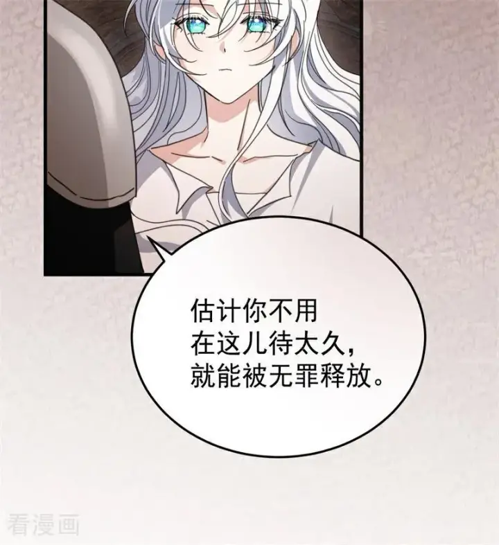 漫画《公爵家的毒之花》第55话 地狱中的交换第8张图