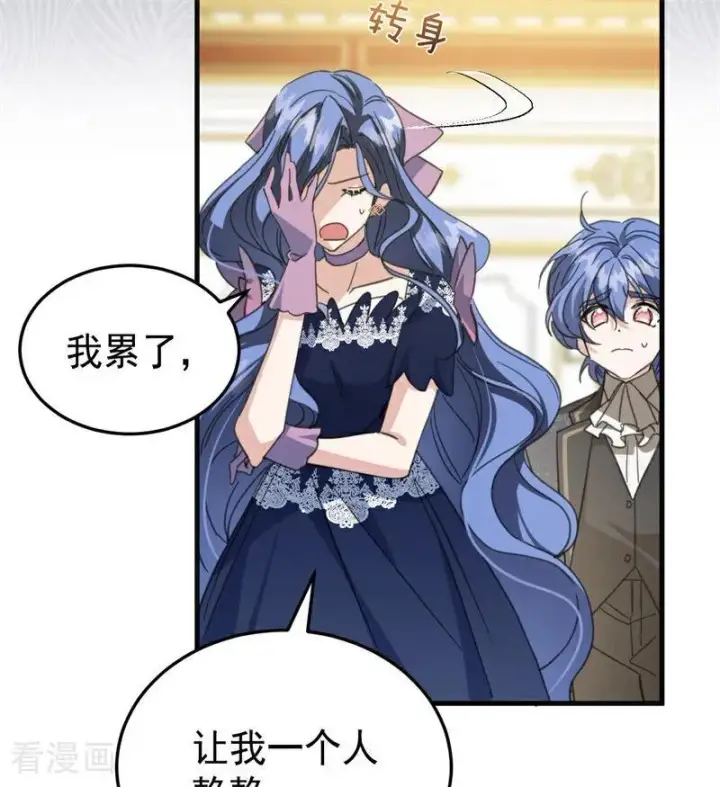 漫画《公爵家的毒之花》第55话 地狱中的交换第91张图