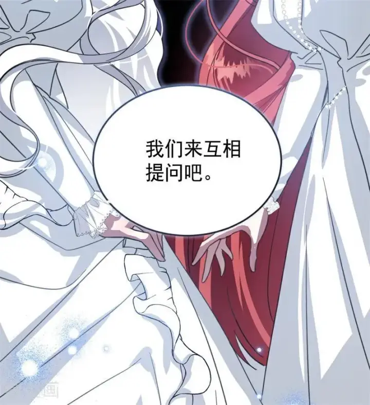 漫画《公爵家的毒之花》第56话 撒谎第100张图