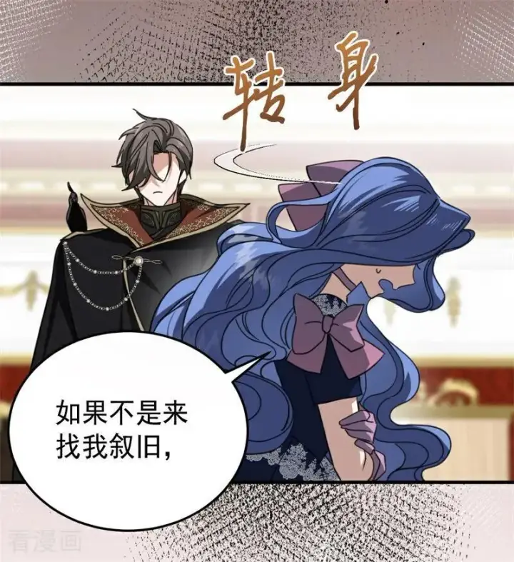 漫画《公爵家的毒之花》第56话 撒谎第14张图