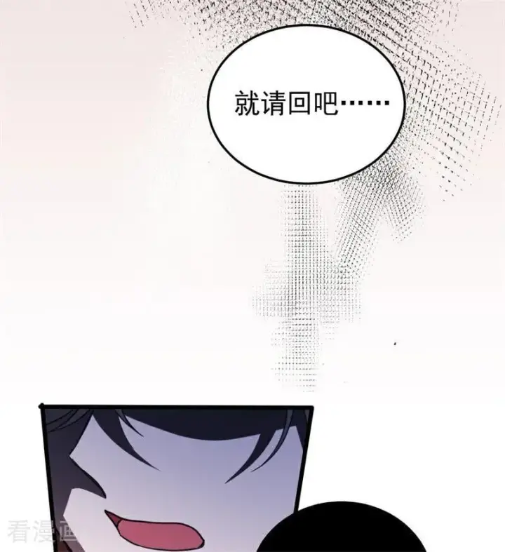 漫画《公爵家的毒之花》第56话 撒谎第15张图