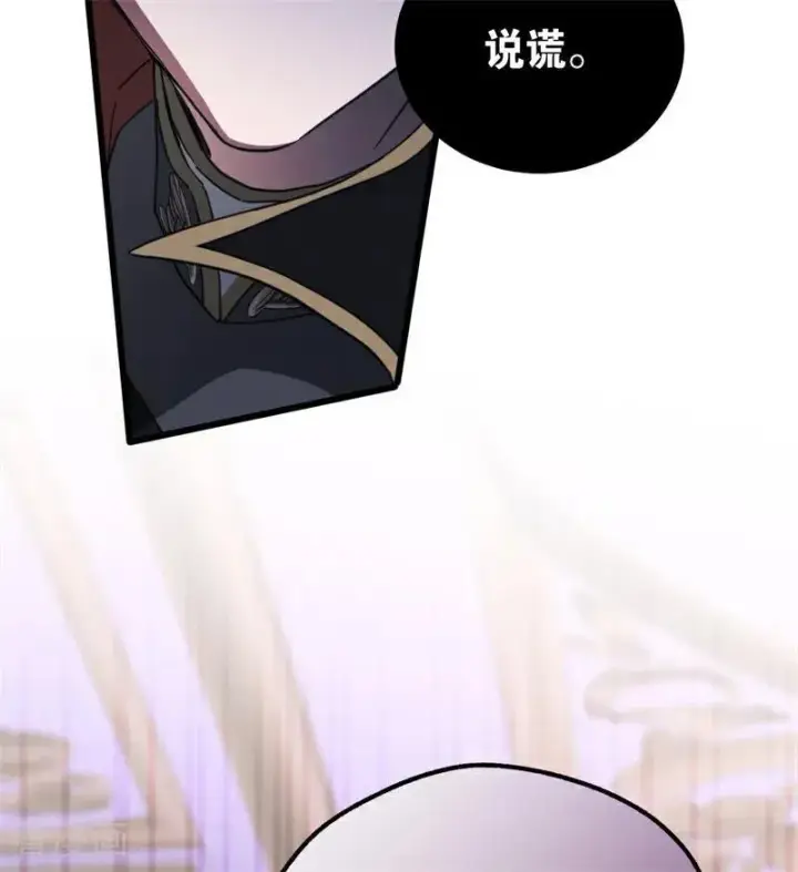 漫画《公爵家的毒之花》第56话 撒谎第16张图