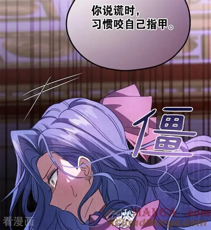 漫画《公爵家的毒之花》第56话 撒谎第17张图
