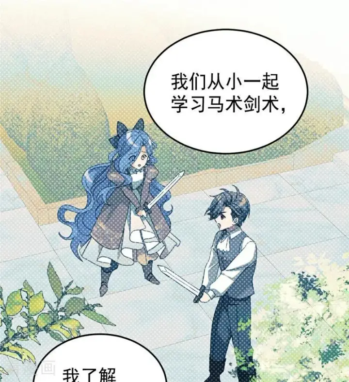 漫画《公爵家的毒之花》第56话 撒谎第20张图