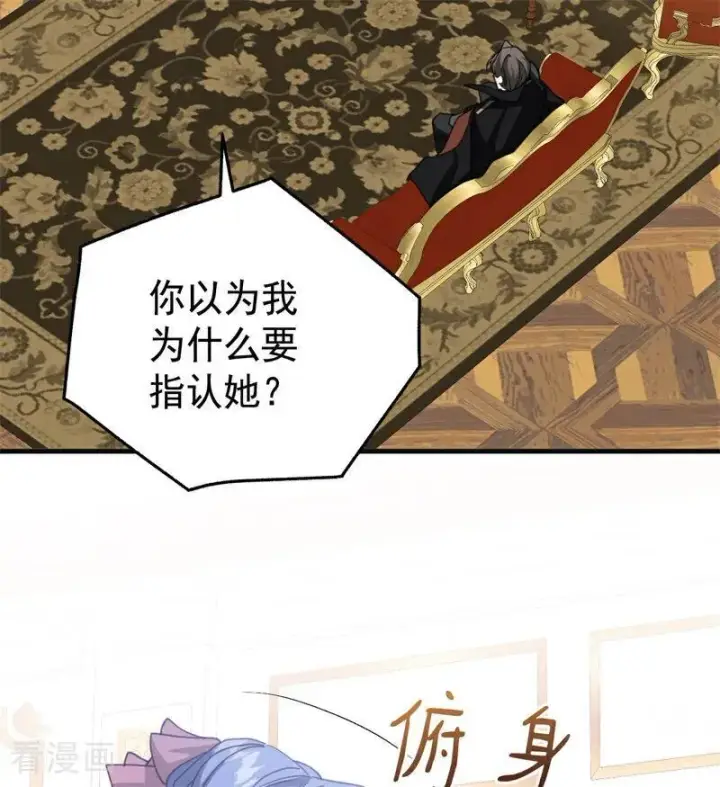 漫画《公爵家的毒之花》第56话 撒谎第31张图