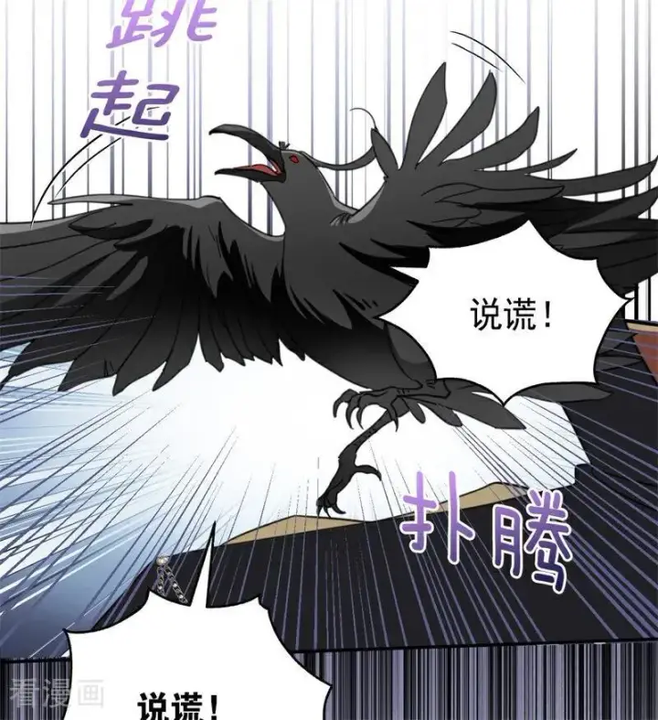 漫画《公爵家的毒之花》第56话 撒谎第35张图
