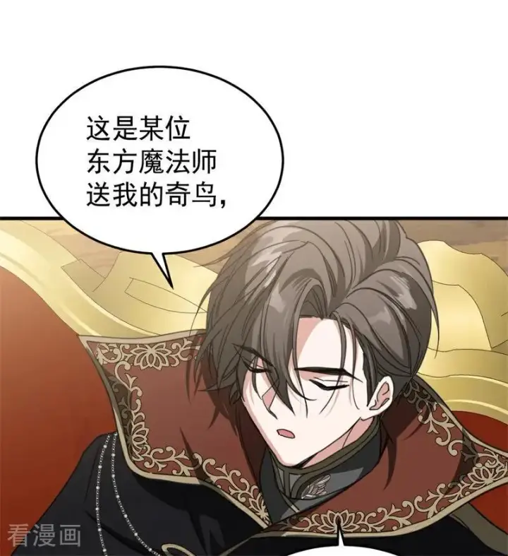 漫画《公爵家的毒之花》第56话 撒谎第38张图