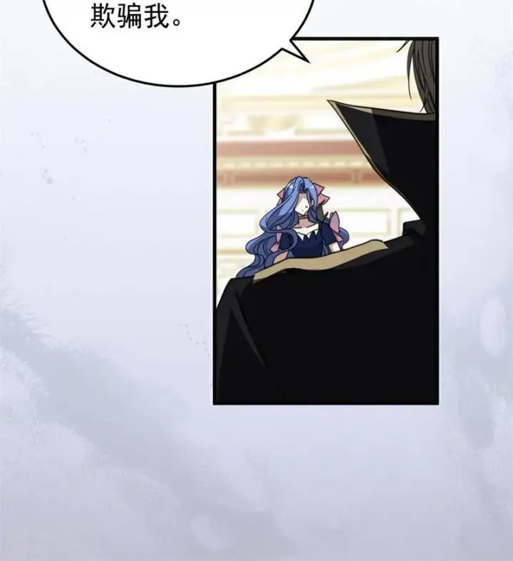 漫画《公爵家的毒之花》第56话 撒谎第40张图