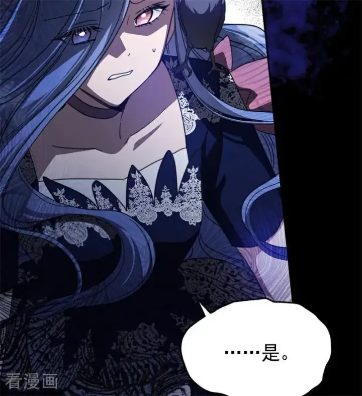 漫画《公爵家的毒之花》第56话 撒谎第46张图