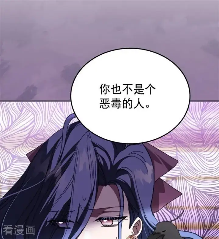漫画《公爵家的毒之花》第56话 撒谎第54张图