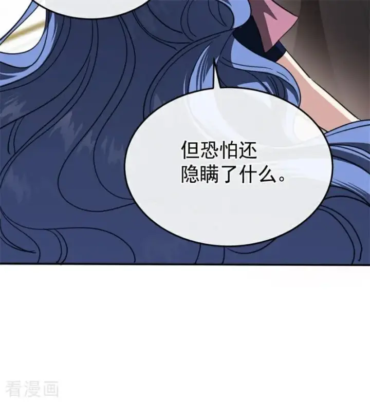 漫画《公爵家的毒之花》第56话 撒谎第58张图