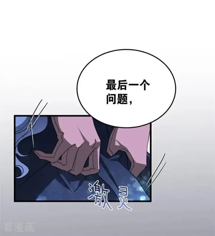 漫画《公爵家的毒之花》第56话 撒谎第59张图