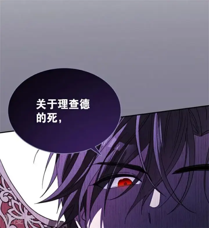 漫画《公爵家的毒之花》第56话 撒谎第60张图