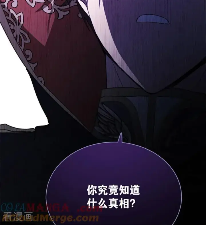 漫画《公爵家的毒之花》第56话 撒谎第61张图