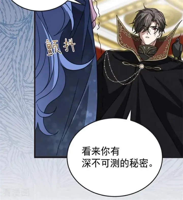 漫画《公爵家的毒之花》第56话 撒谎第68张图