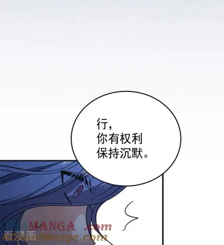 漫画《公爵家的毒之花》第56话 撒谎第69张图