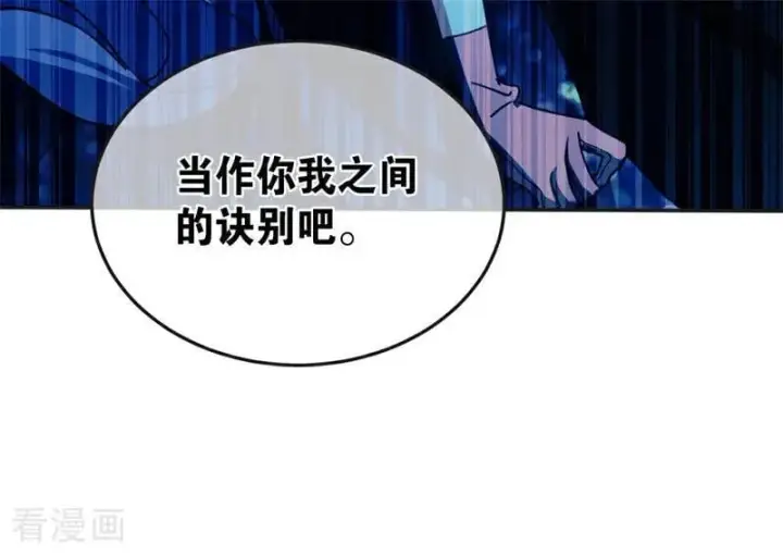 漫画《公爵家的毒之花》第56话 撒谎第72张图