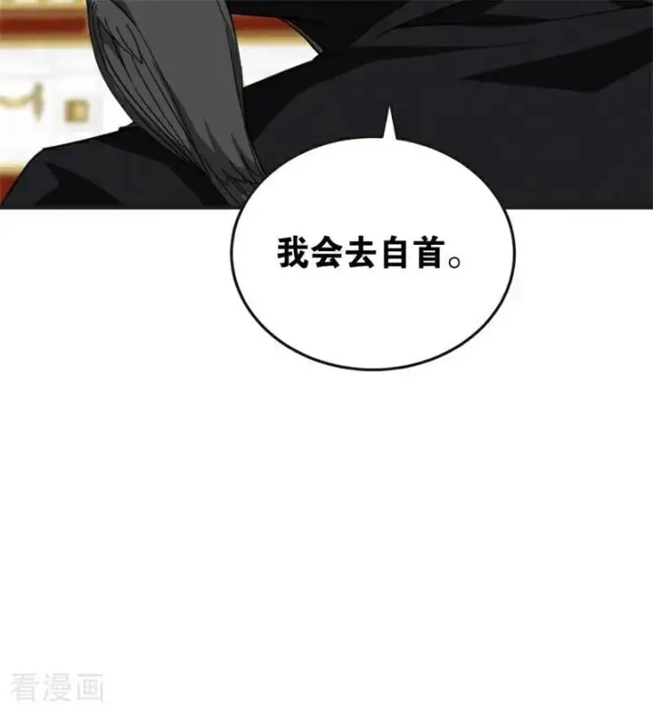 漫画《公爵家的毒之花》第56话 撒谎第76张图