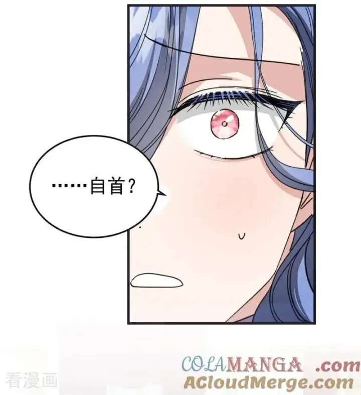 漫画《公爵家的毒之花》第56话 撒谎第77张图