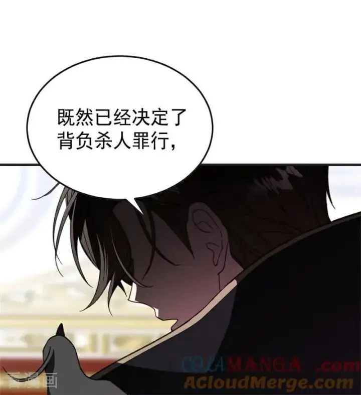 漫画《公爵家的毒之花》第56话 撒谎第81张图