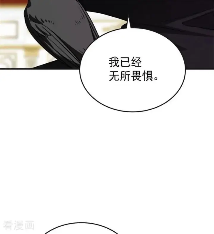 漫画《公爵家的毒之花》第56话 撒谎第82张图