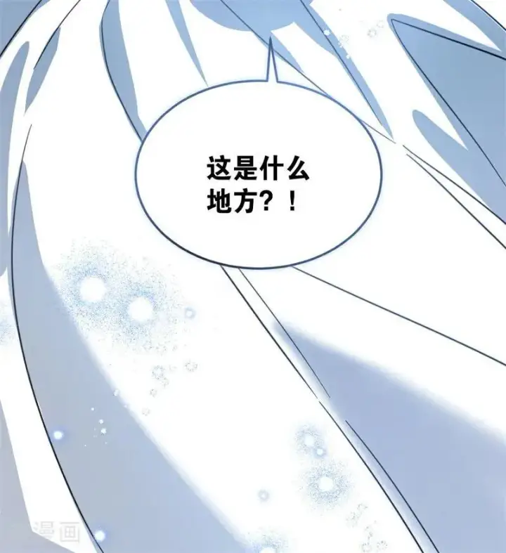 漫画《公爵家的毒之花》第56话 撒谎第94张图