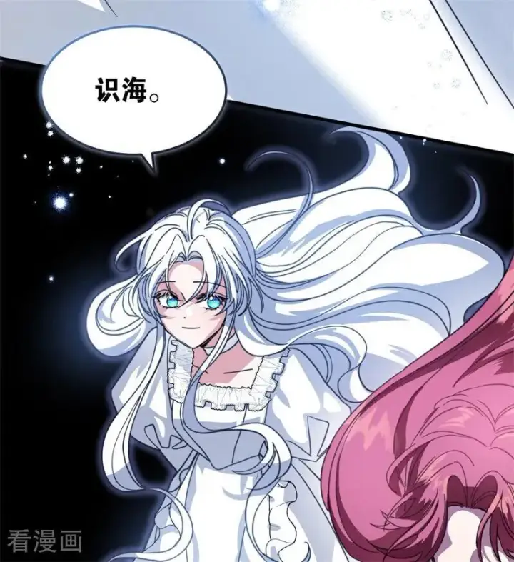 漫画《公爵家的毒之花》第56话 撒谎第95张图