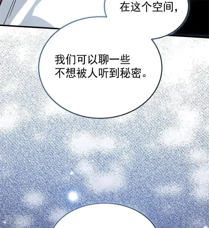 漫画《公爵家的毒之花》第56话 撒谎第98张图